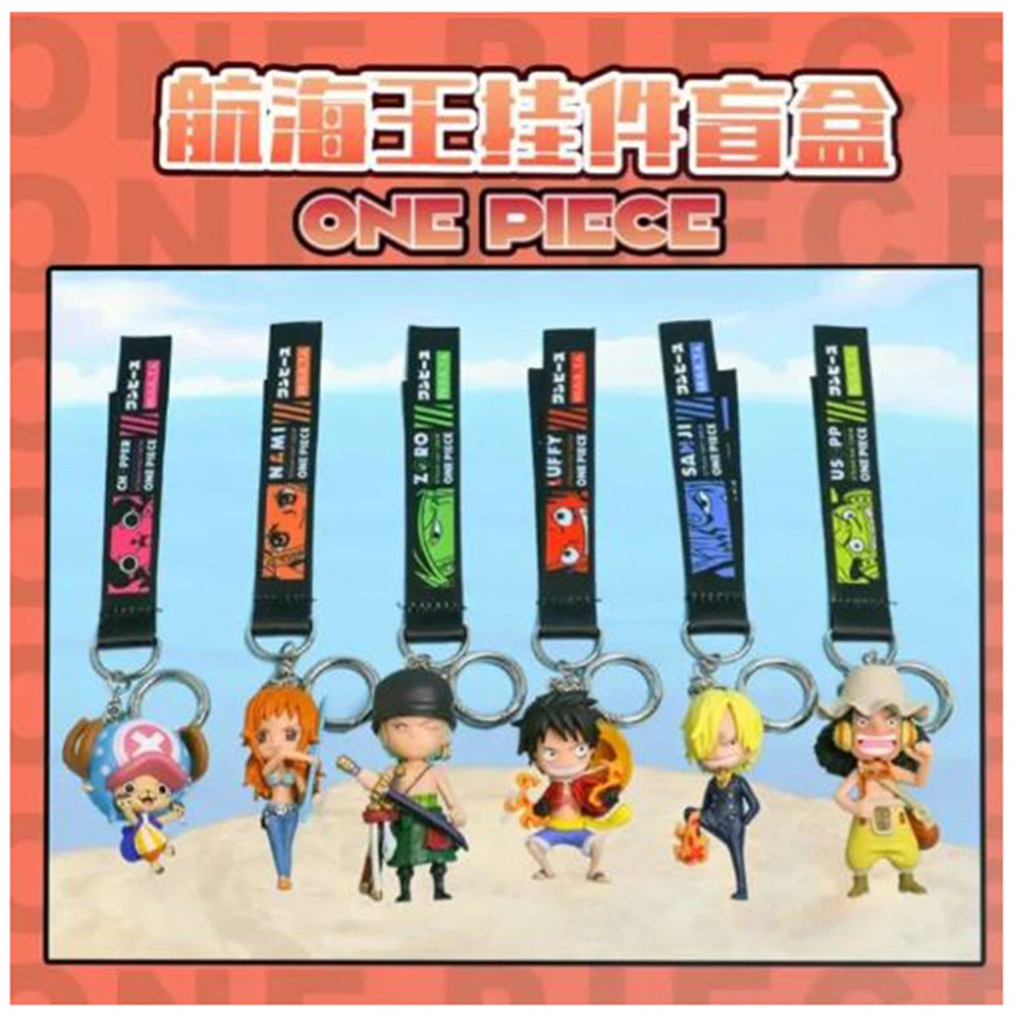 One Piece Straw Hat Crew Single Blind Box Keychain